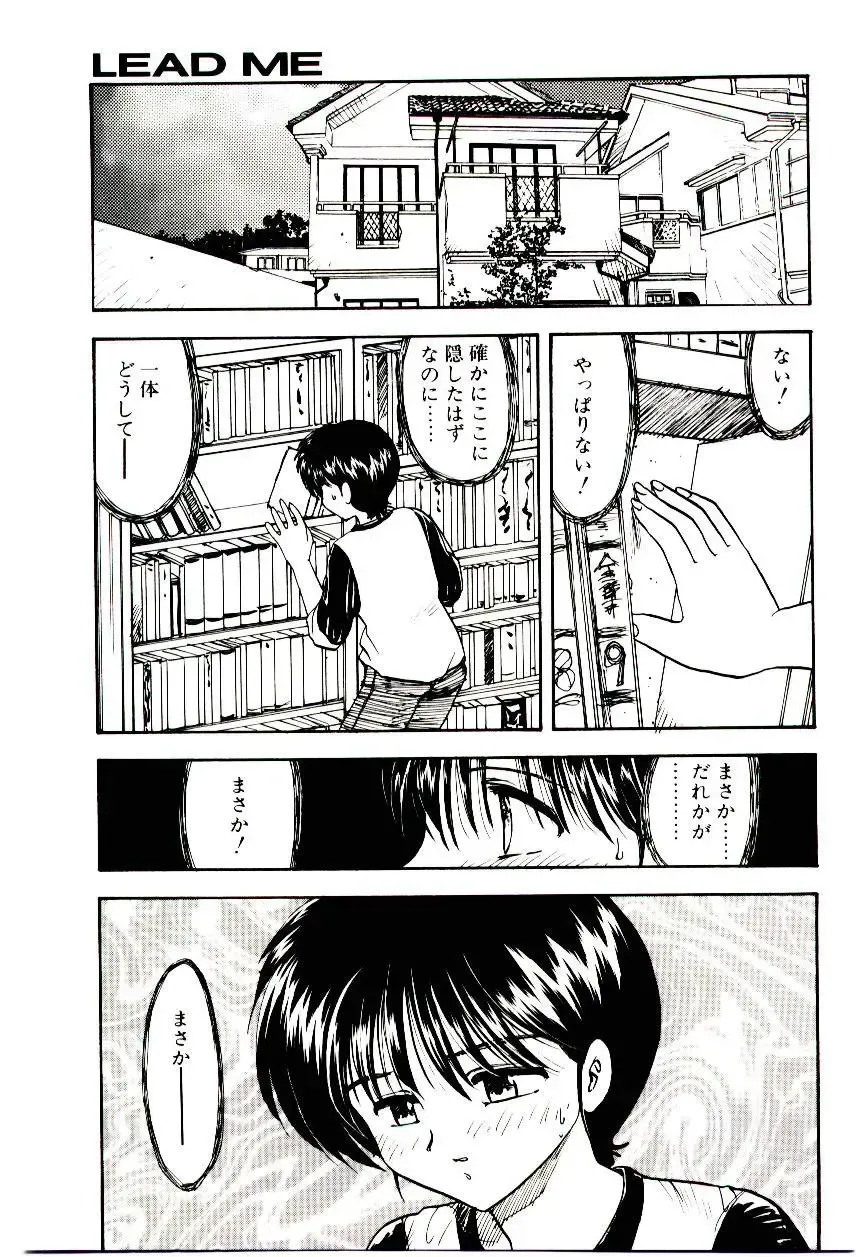 [Hiryuu Ran] Read Me Fhentai - Page 20