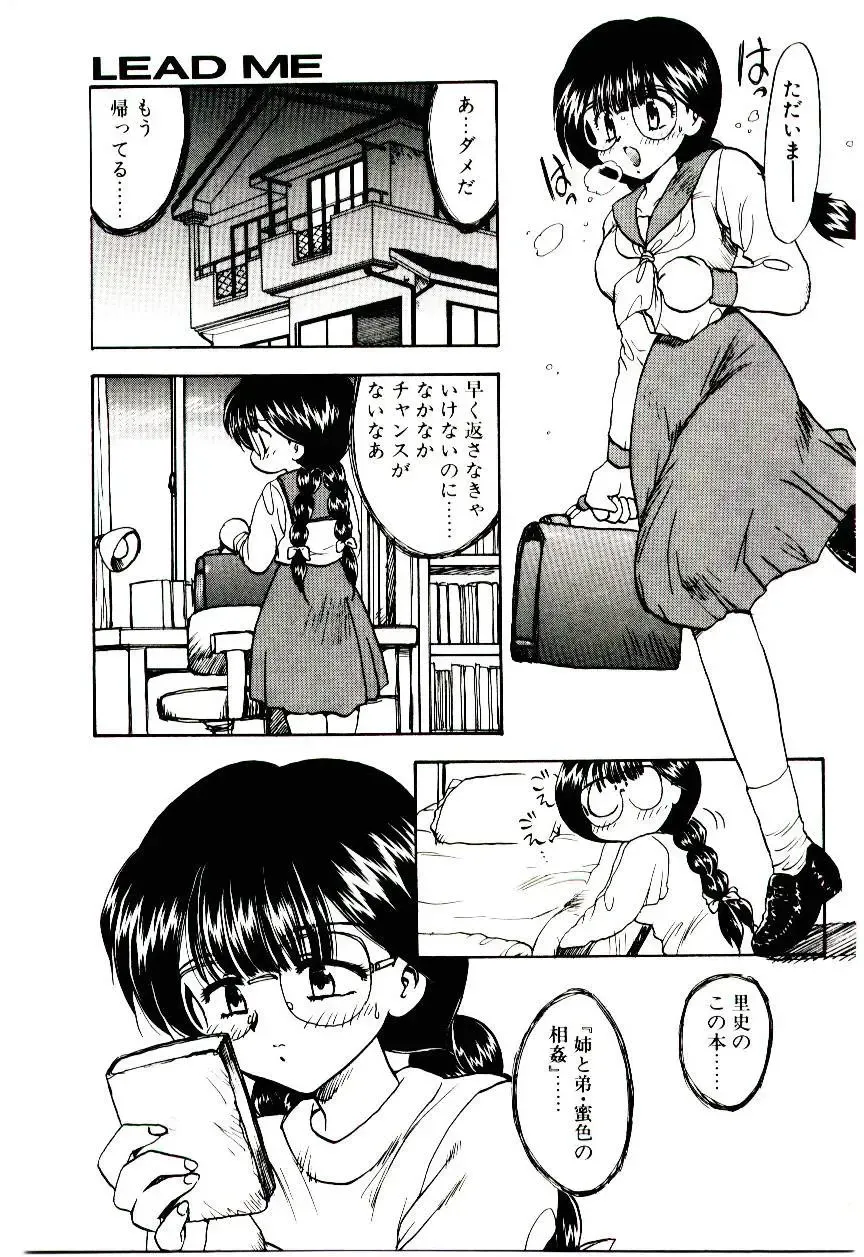 [Hiryuu Ran] Read Me Fhentai - Page 22