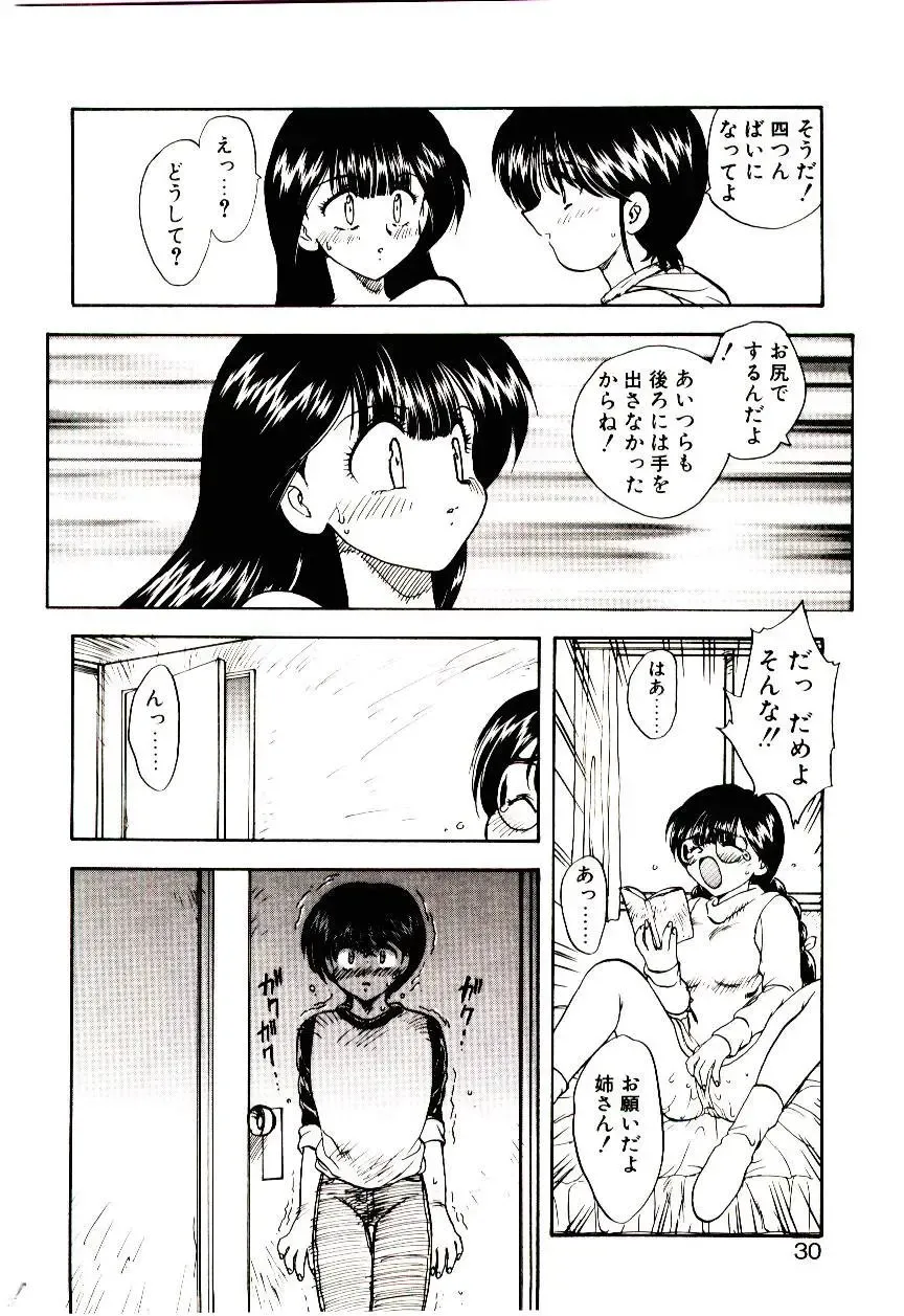 [Hiryuu Ran] Read Me Fhentai - Page 29