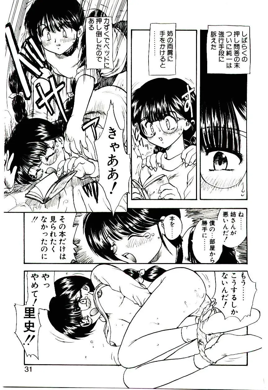 [Hiryuu Ran] Read Me Fhentai - Page 30