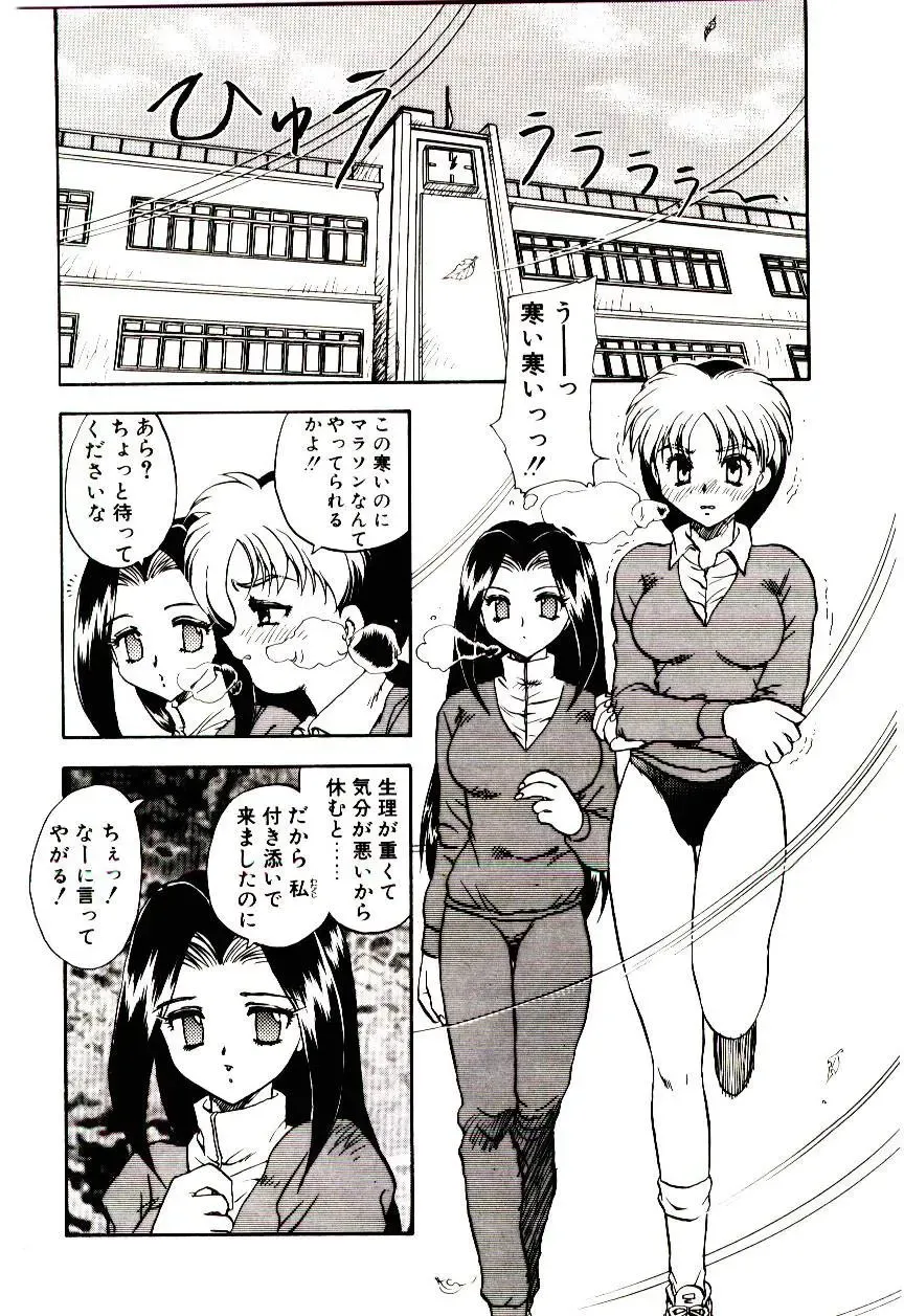 [Hiryuu Ran] Read Me Fhentai - Page 37