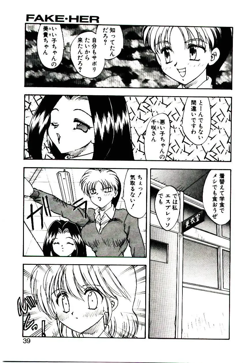 [Hiryuu Ran] Read Me Fhentai - Page 38