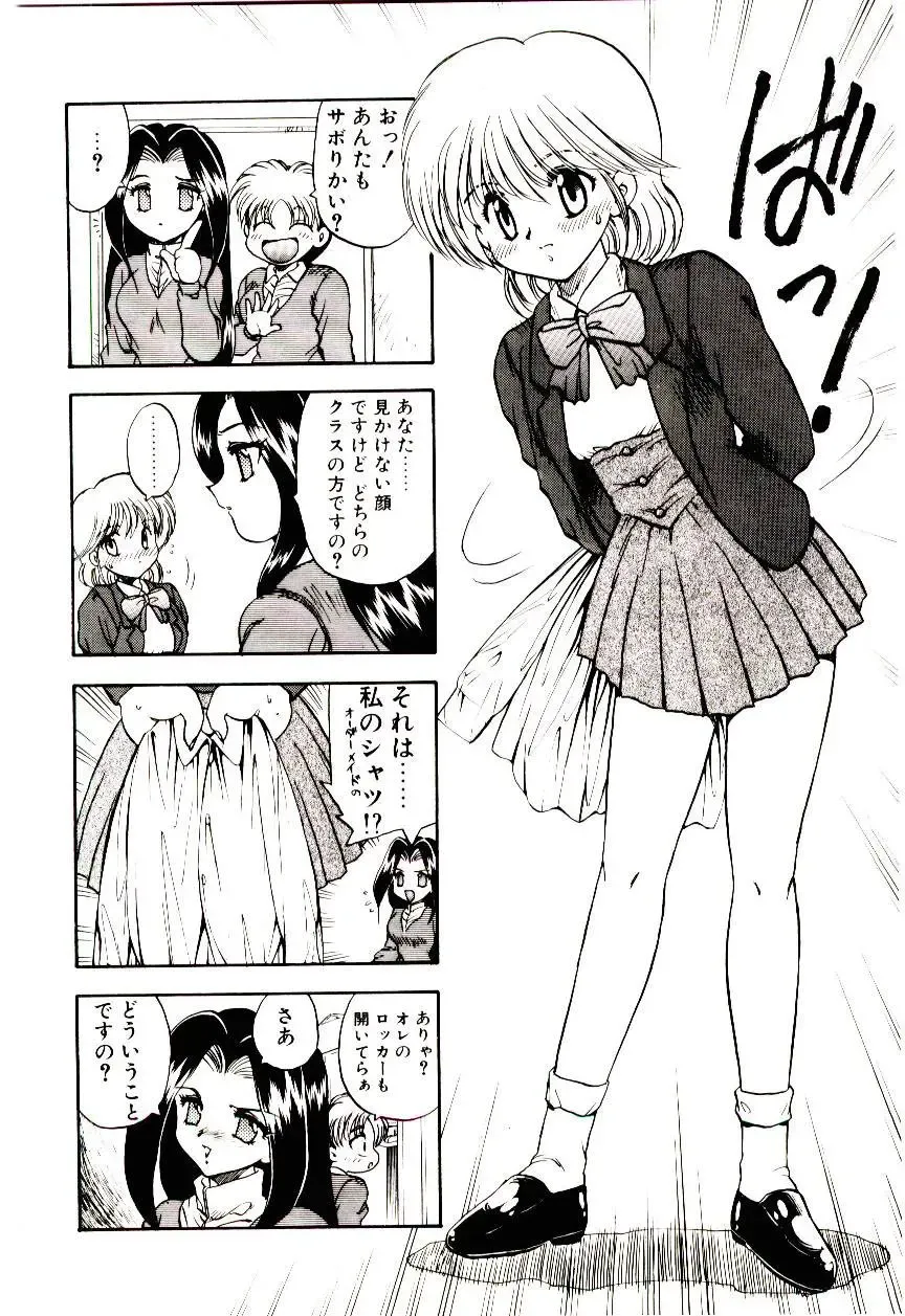 [Hiryuu Ran] Read Me Fhentai - Page 39