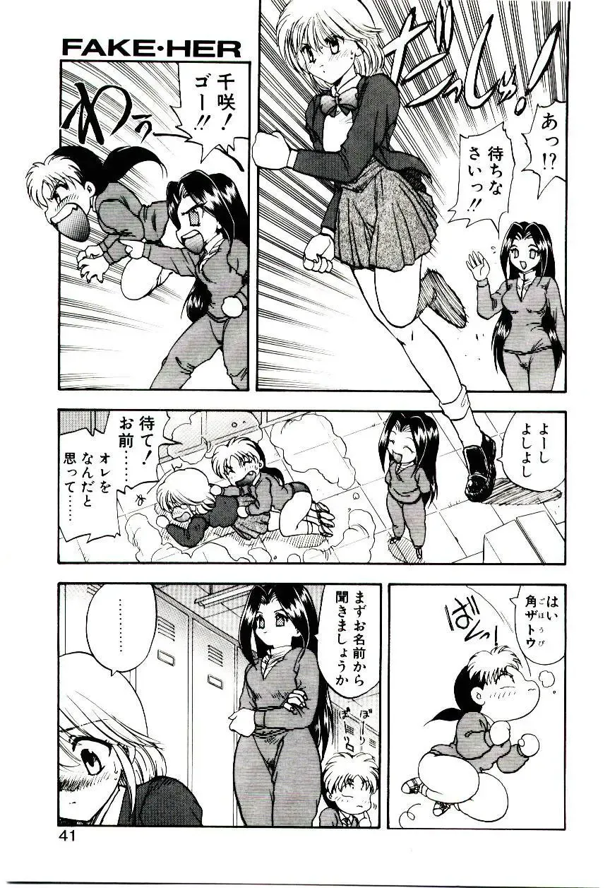 [Hiryuu Ran] Read Me Fhentai - Page 40