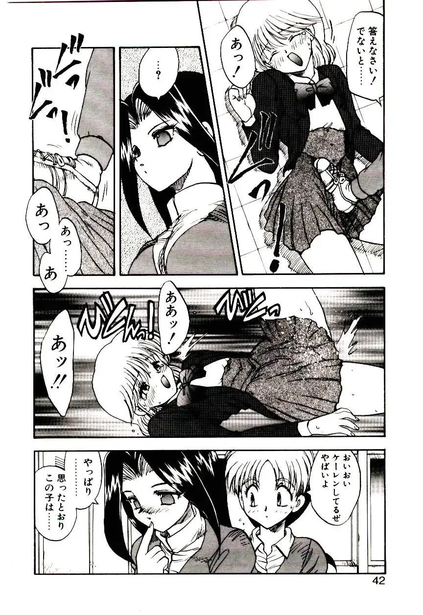 [Hiryuu Ran] Read Me Fhentai - Page 41