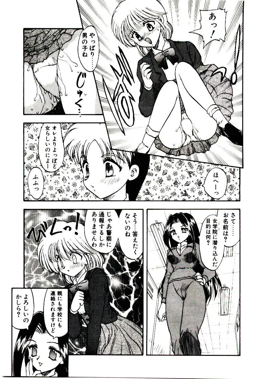 [Hiryuu Ran] Read Me Fhentai - Page 42