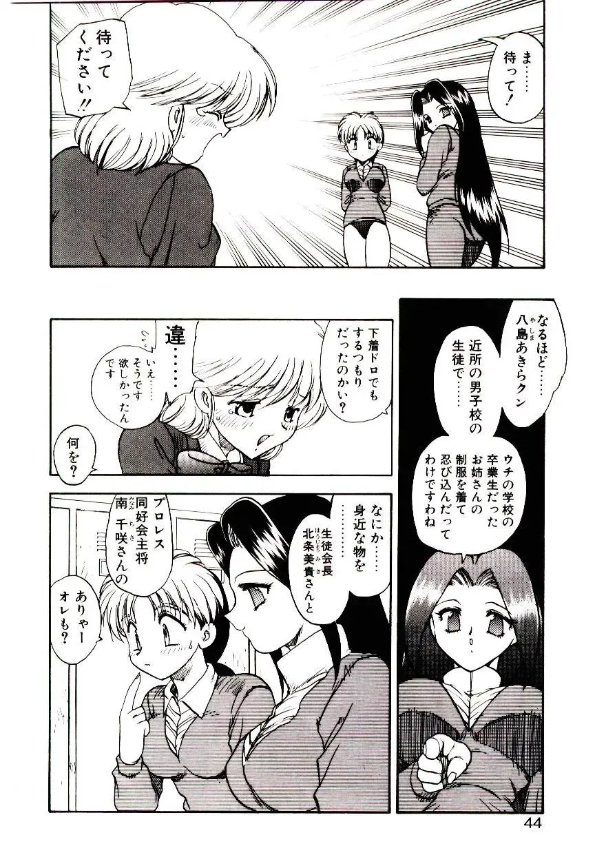 [Hiryuu Ran] Read Me Fhentai - Page 43