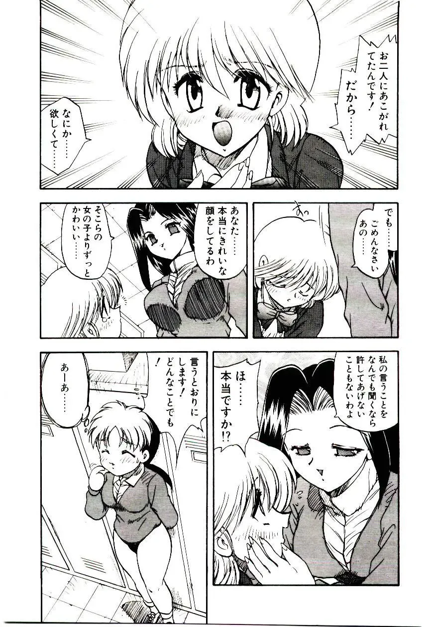 [Hiryuu Ran] Read Me Fhentai - Page 44