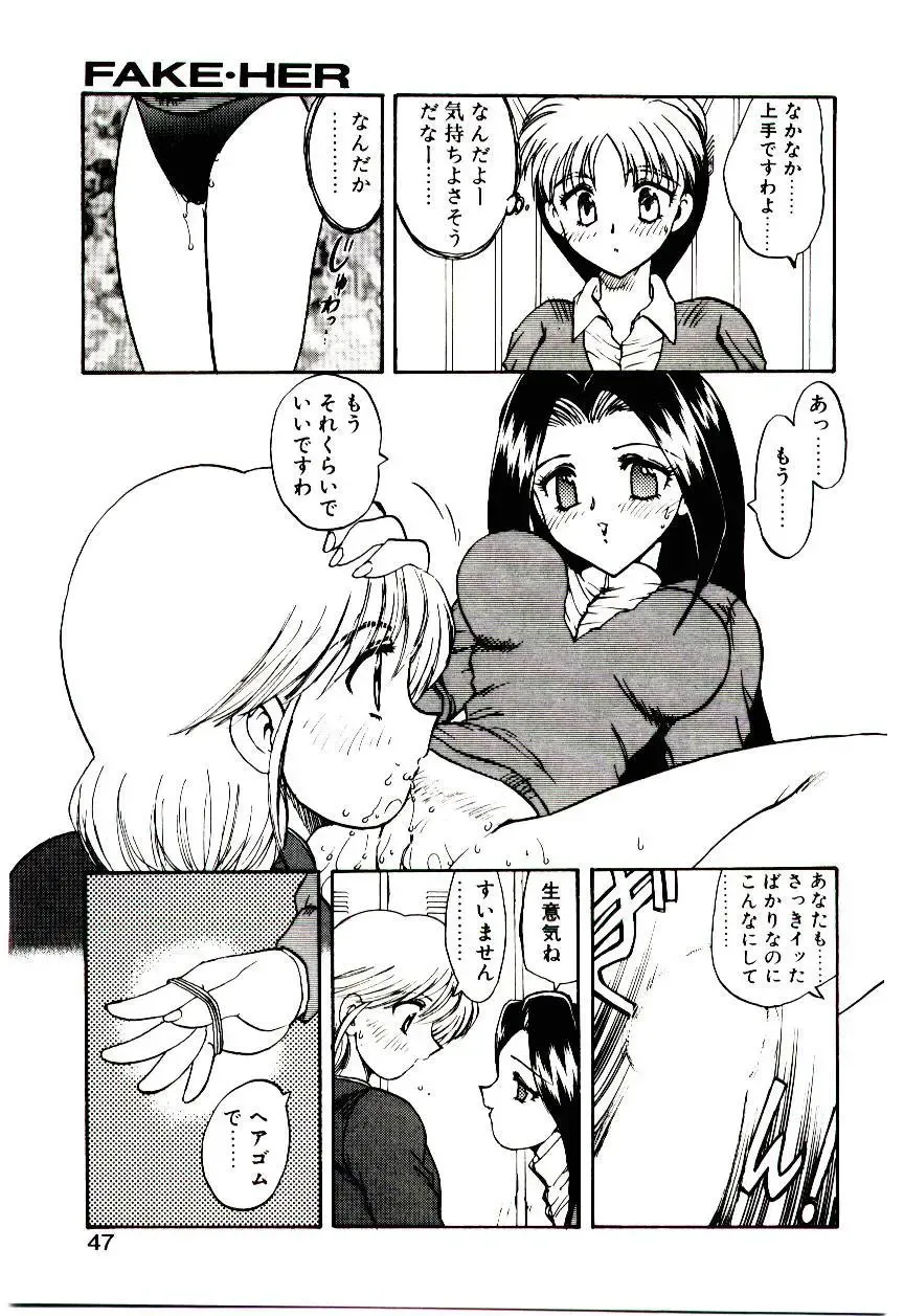 [Hiryuu Ran] Read Me Fhentai - Page 46