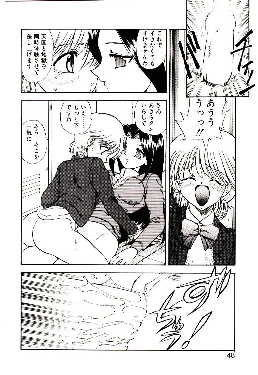 [Hiryuu Ran] Read Me Fhentai - Page 47