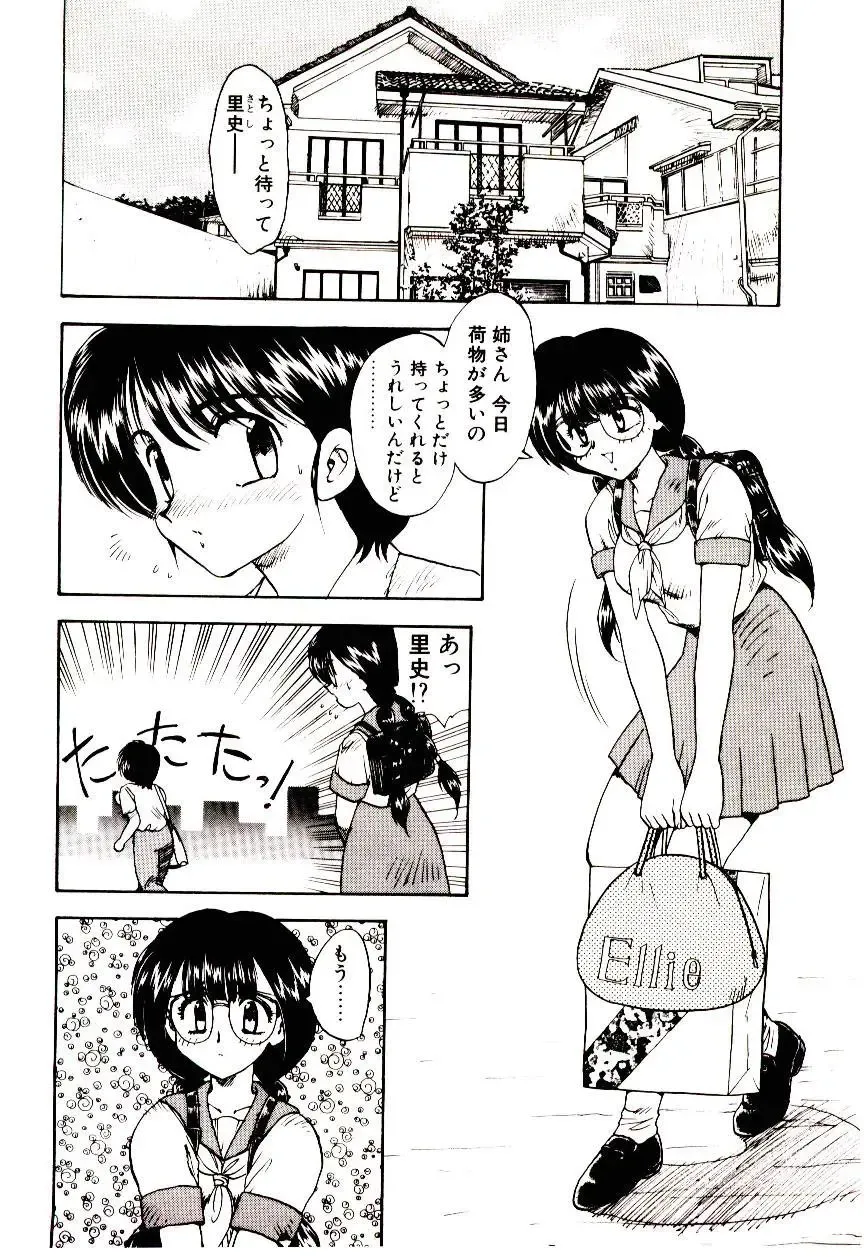 [Hiryuu Ran] Read Me Fhentai - Page 5