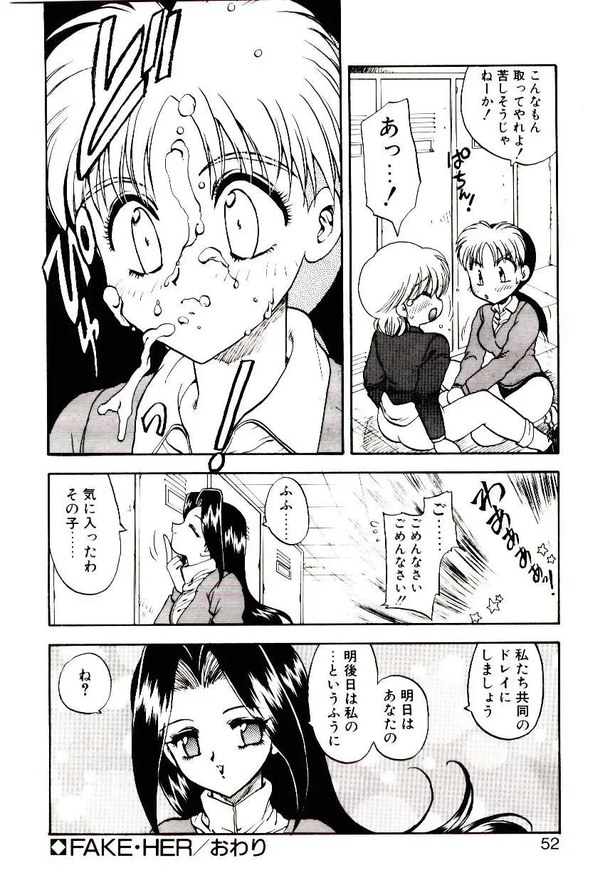 [Hiryuu Ran] Read Me Fhentai - Page 51