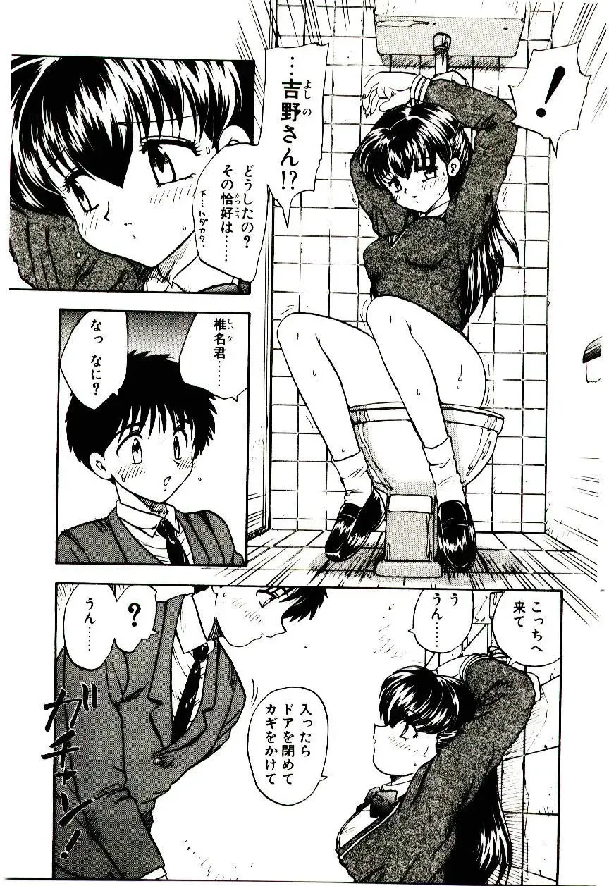 [Hiryuu Ran] Read Me Fhentai - Page 54