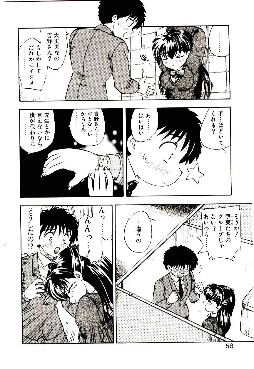 [Hiryuu Ran] Read Me Fhentai - Page 55