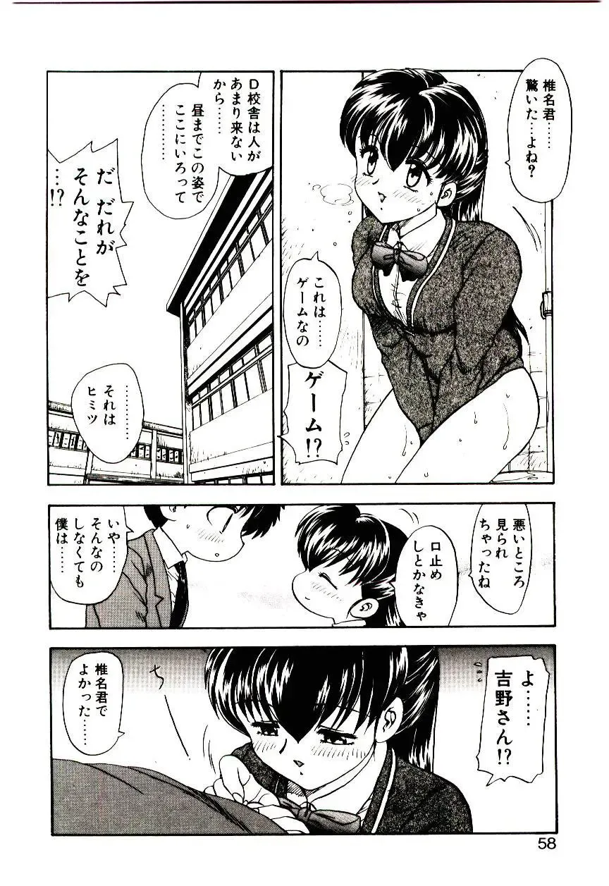 [Hiryuu Ran] Read Me Fhentai - Page 57