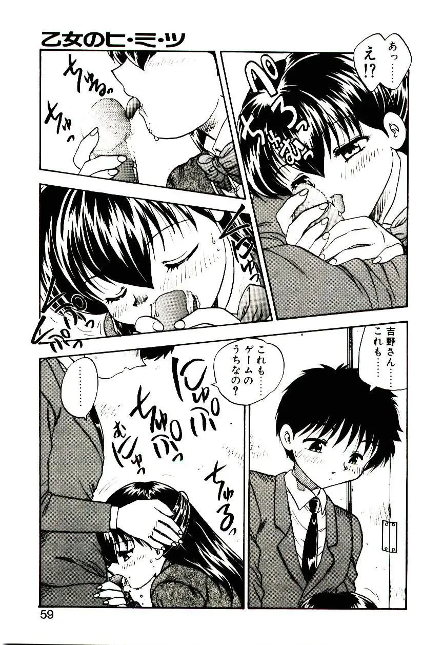 [Hiryuu Ran] Read Me Fhentai - Page 58