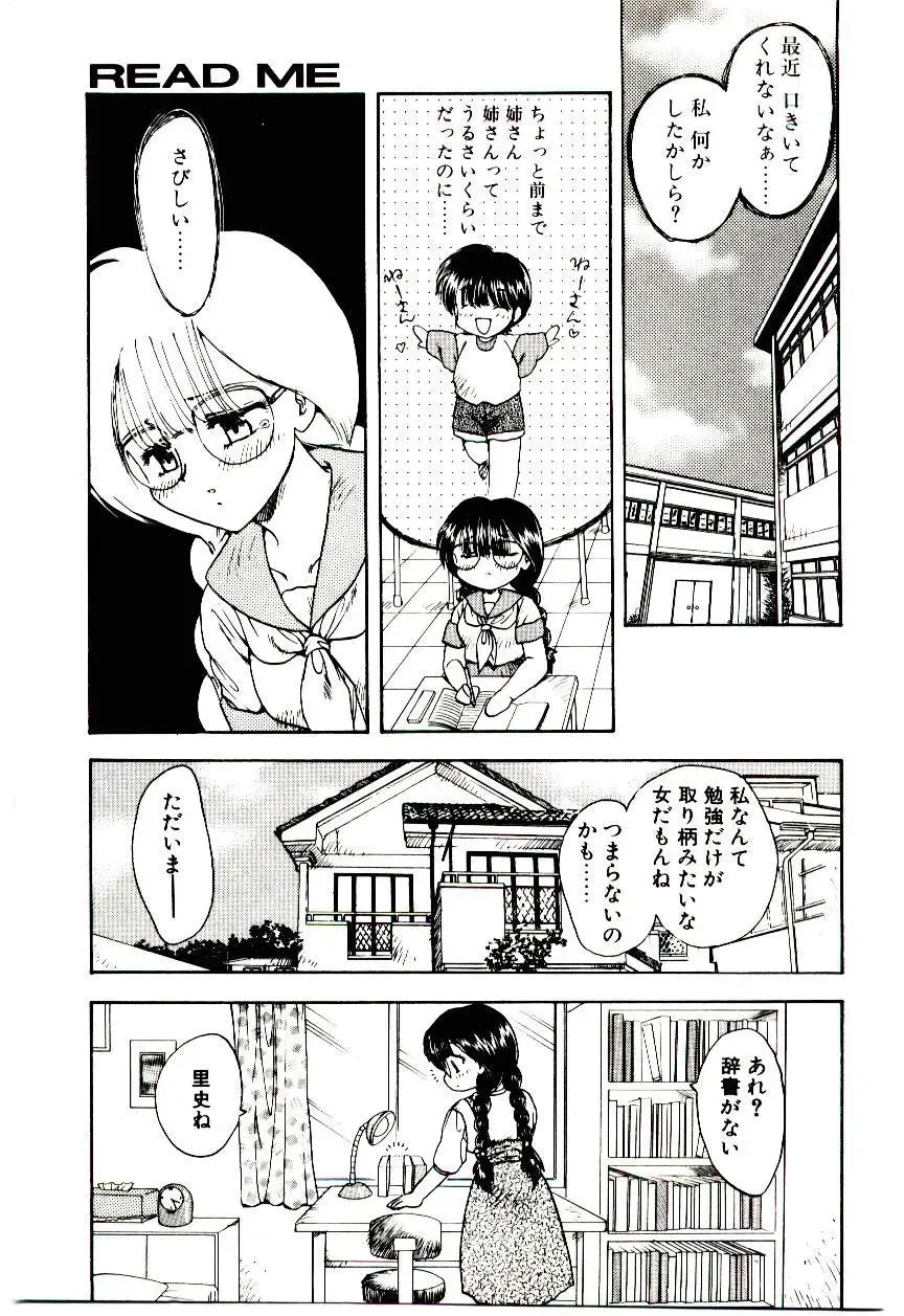 [Hiryuu Ran] Read Me Fhentai - Page 6