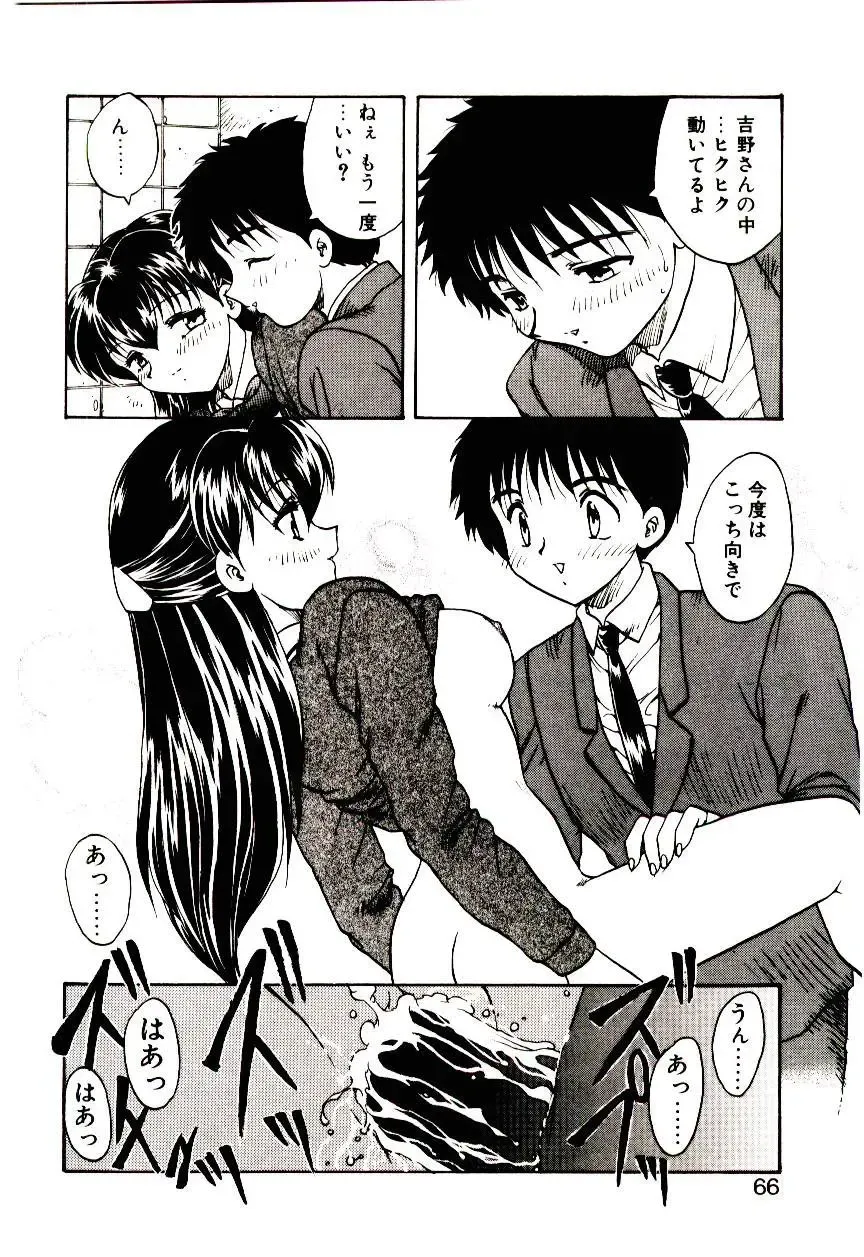 [Hiryuu Ran] Read Me Fhentai - Page 65