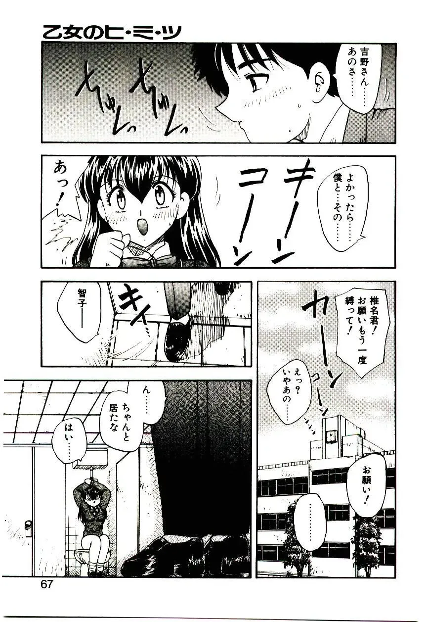 [Hiryuu Ran] Read Me Fhentai - Page 66