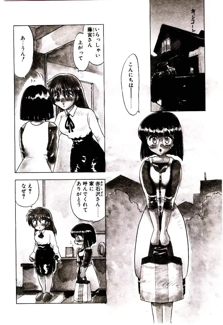 [Hiryuu Ran] Read Me Fhentai - Page 69