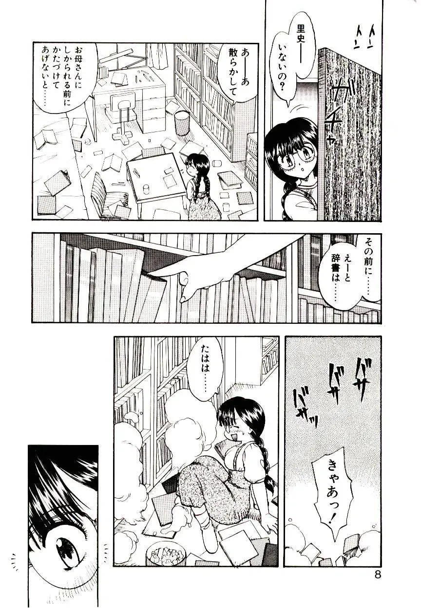 [Hiryuu Ran] Read Me Fhentai - Page 7