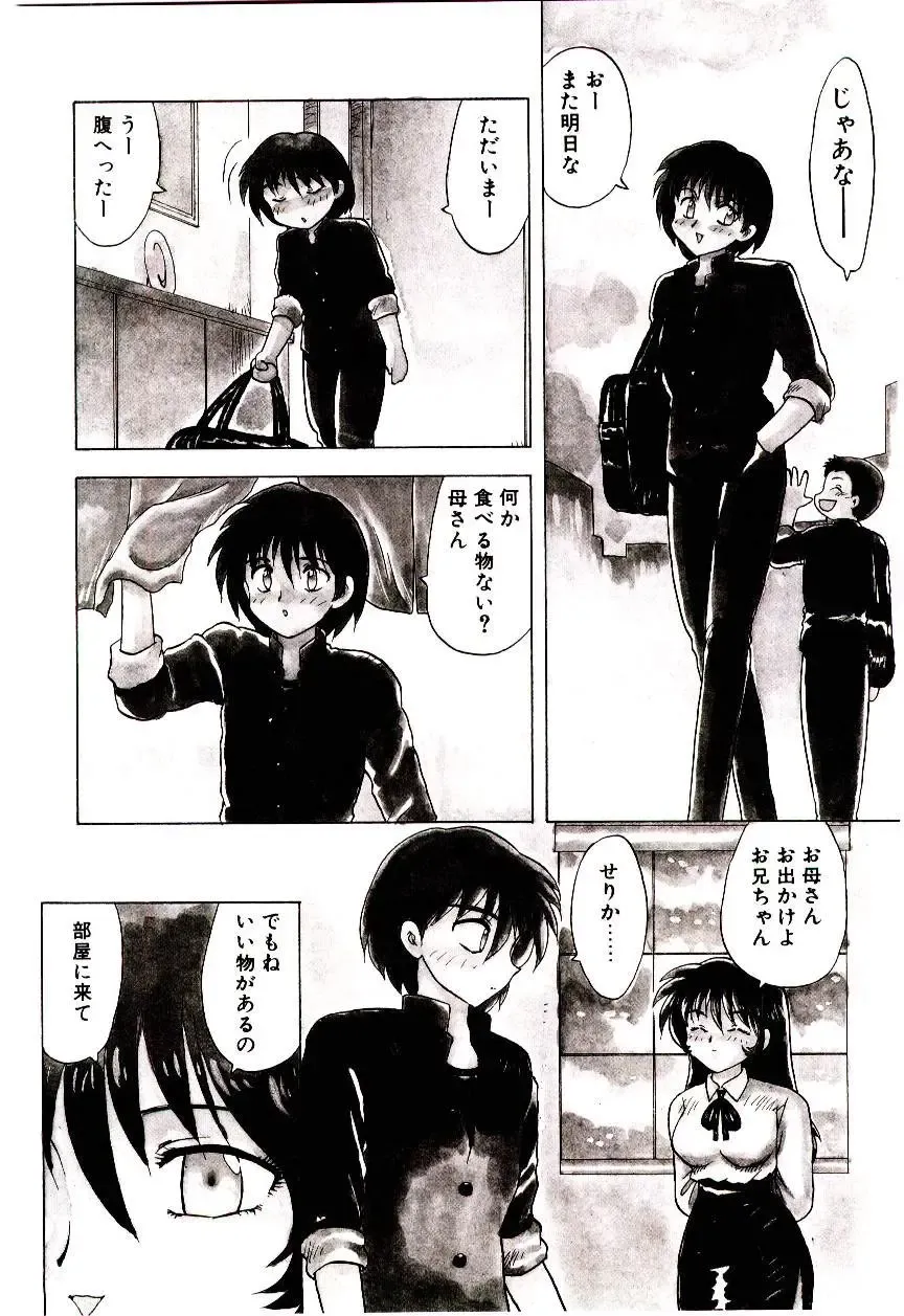 [Hiryuu Ran] Read Me Fhentai - Page 71