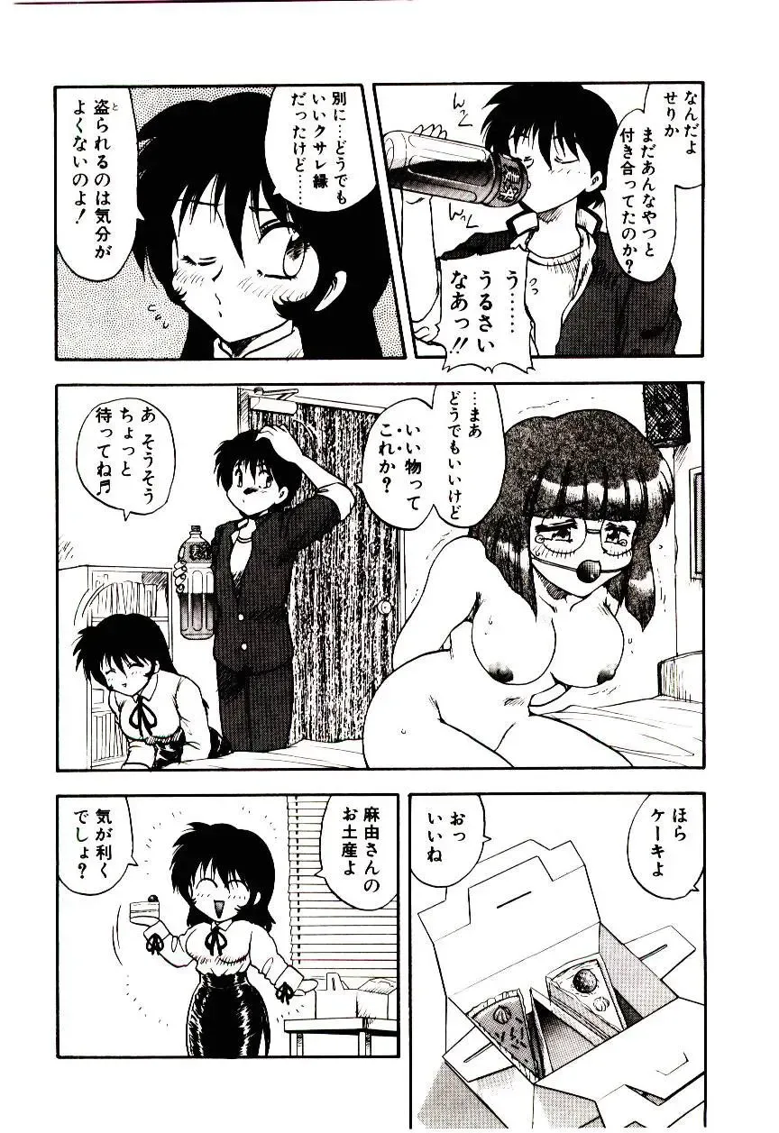 [Hiryuu Ran] Read Me Fhentai - Page 73