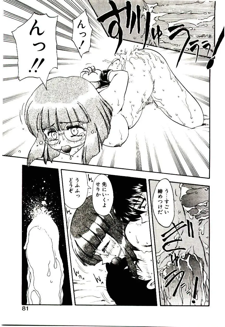 [Hiryuu Ran] Read Me Fhentai - Page 80