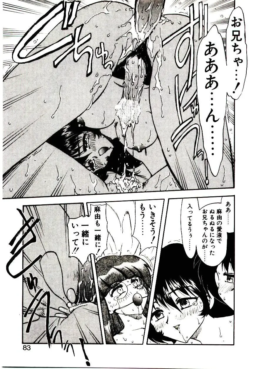 [Hiryuu Ran] Read Me Fhentai - Page 82