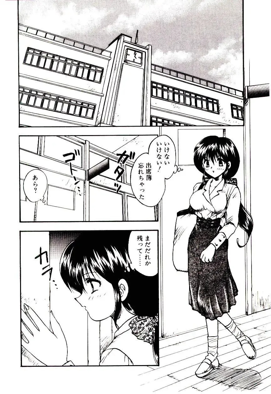 [Hiryuu Ran] Read Me Fhentai - Page 85