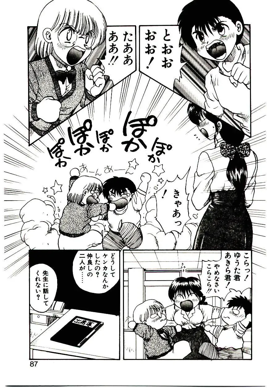 [Hiryuu Ran] Read Me Fhentai - Page 86