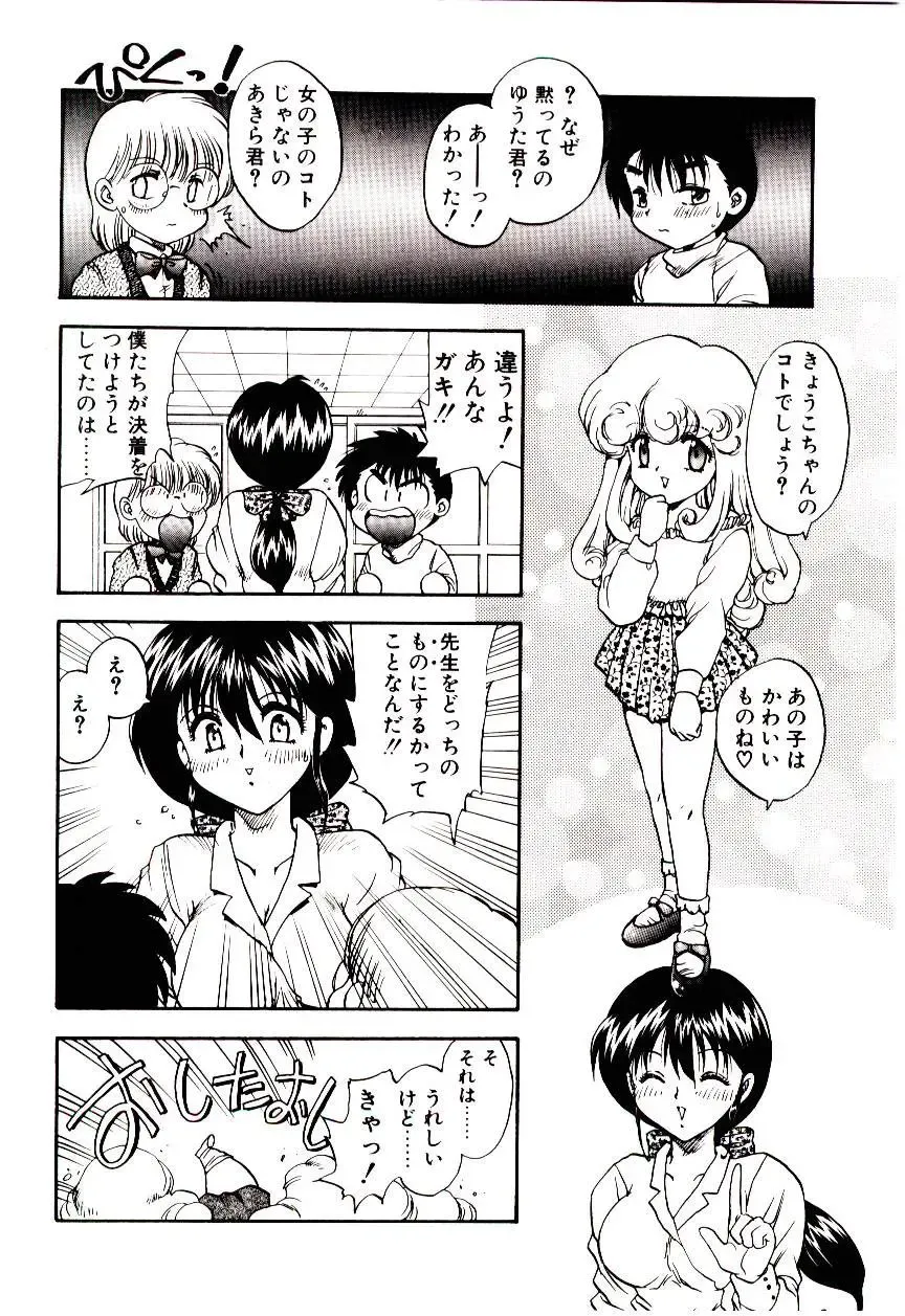 [Hiryuu Ran] Read Me Fhentai - Page 87