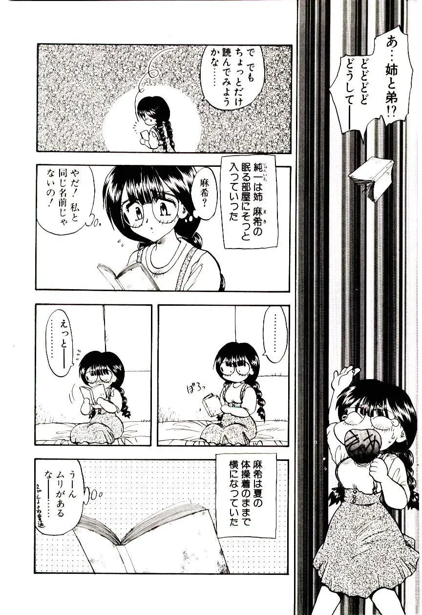 [Hiryuu Ran] Read Me Fhentai - Page 9