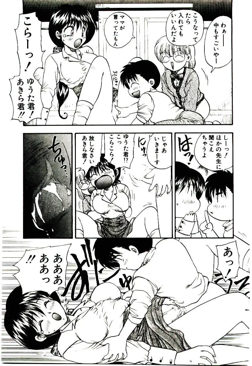 [Hiryuu Ran] Read Me Fhentai - Page 90