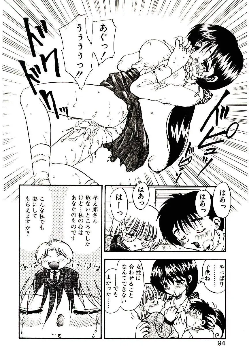 [Hiryuu Ran] Read Me Fhentai - Page 93