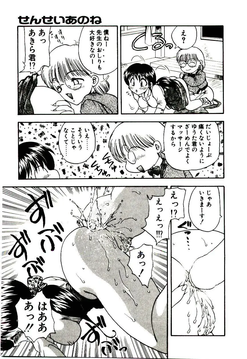 [Hiryuu Ran] Read Me Fhentai - Page 94