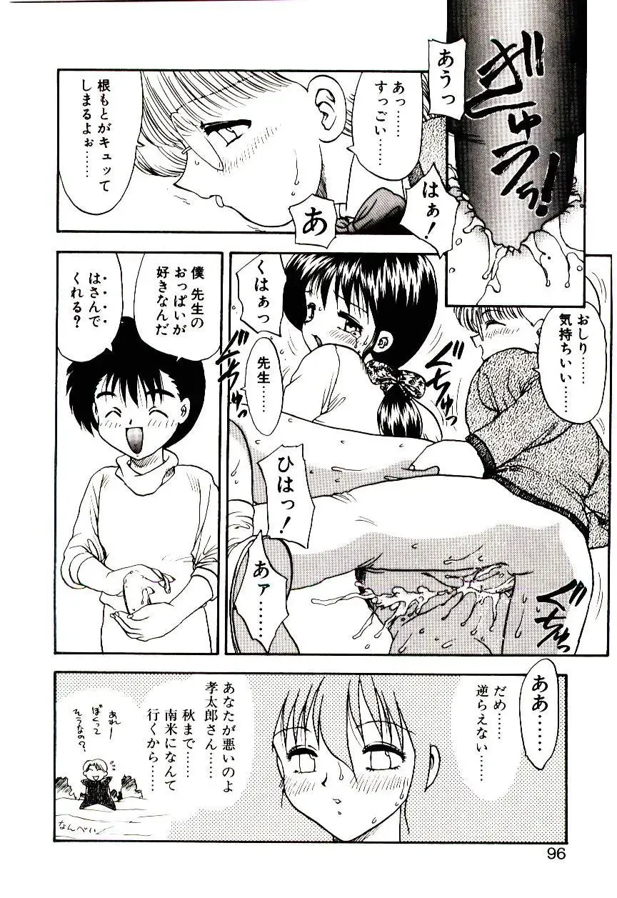 [Hiryuu Ran] Read Me Fhentai - Page 95