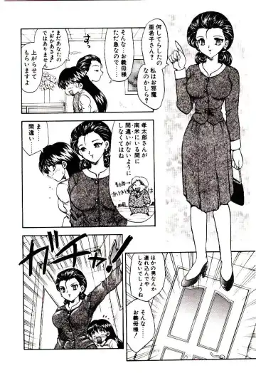 [Hiryuu Ran] Read Me Fhentai - Page 103