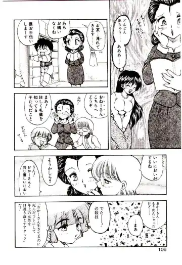 [Hiryuu Ran] Read Me Fhentai - Page 105