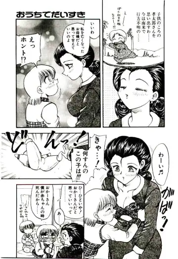 [Hiryuu Ran] Read Me Fhentai - Page 106