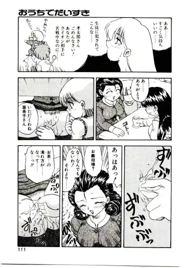 [Hiryuu Ran] Read Me Fhentai - Page 110