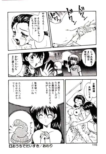 [Hiryuu Ran] Read Me Fhentai - Page 115