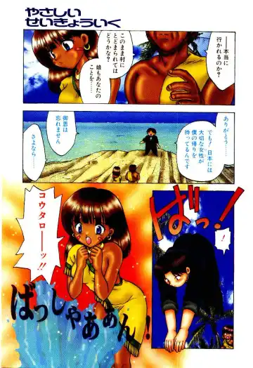 [Hiryuu Ran] Read Me Fhentai - Page 116