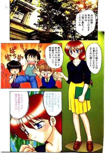 [Hiryuu Ran] Read Me Fhentai - Page 118