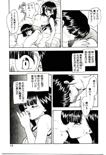 [Hiryuu Ran] Read Me Fhentai - Page 12