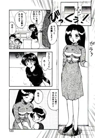 [Hiryuu Ran] Read Me Fhentai - Page 122