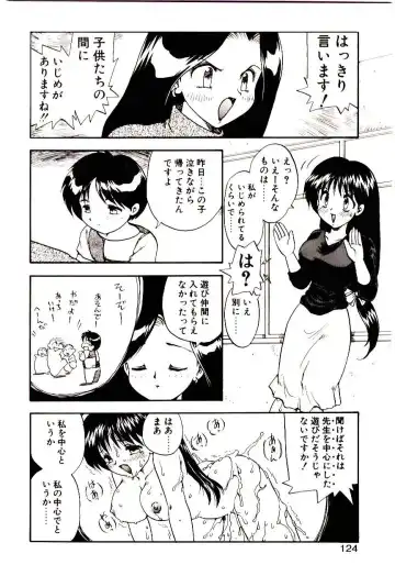 [Hiryuu Ran] Read Me Fhentai - Page 123