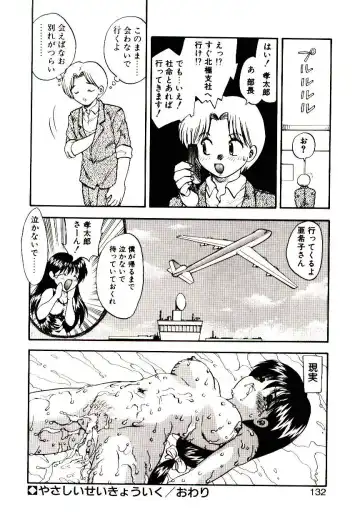 [Hiryuu Ran] Read Me Fhentai - Page 131