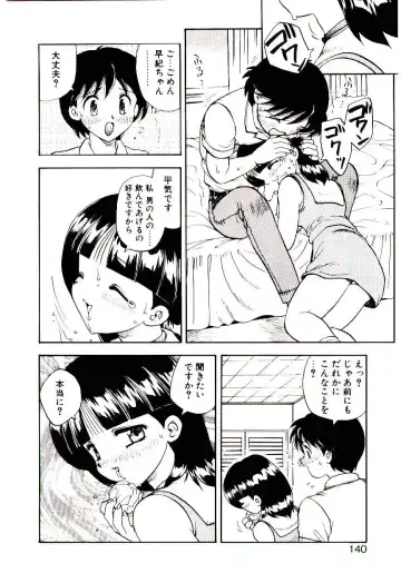 [Hiryuu Ran] Read Me Fhentai - Page 139