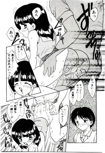 [Hiryuu Ran] Read Me Fhentai - Page 144